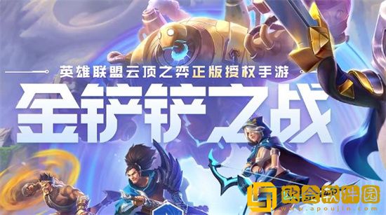 金铲铲之战互通吗 金铲铲之战双端互通情况分析