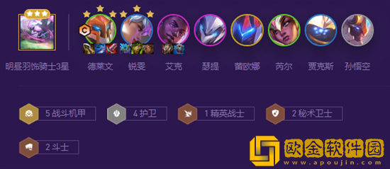 云顶之弈S8战斗机甲德莱文怎么玩