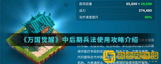 万国觉醒手游中后期兵法怎么用 万国觉醒手游中后期兵法使用攻略