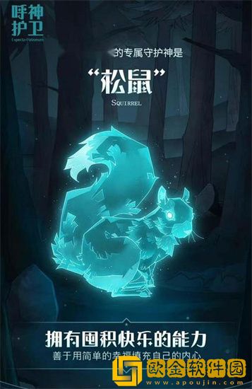 哈利波特魔法觉醒有哪些守护神