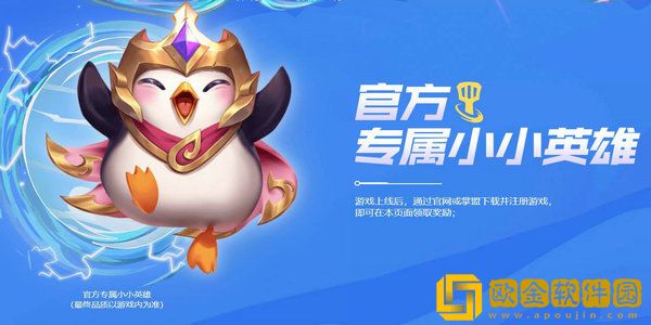 金铲铲之战预约抽奖在哪里 金铲铲之战预约奖励领取攻略