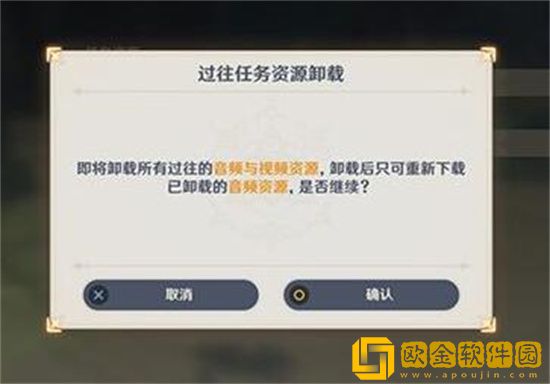 原神如何清内存