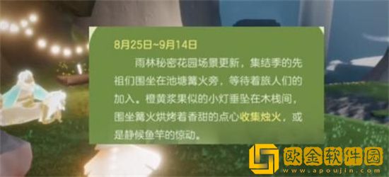 光遇慵懒夏日活动玩法是什么 慵懒夏日活动玩法指南分享