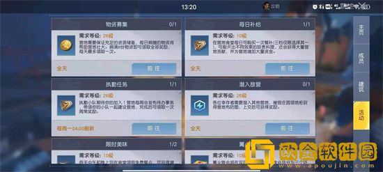 黎明觉醒营地勋章怎么得到