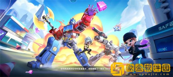 逃跑吧少年变形金刚大乱斗怎么玩 变形金刚大乱斗玩法