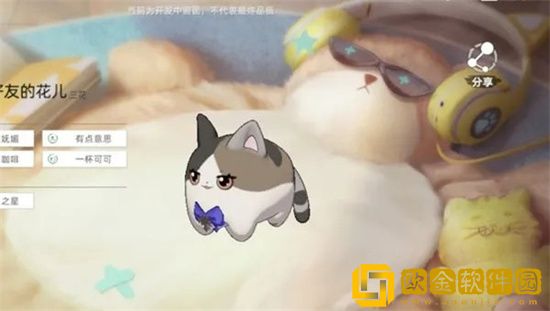 猫之城猫球的玩法是什么