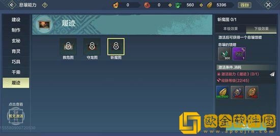 妄想山海斩魔图怎么打