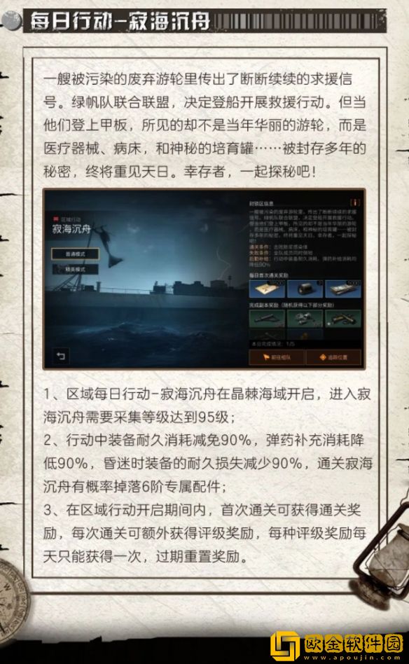 明日之后中秋节活动有什么内容