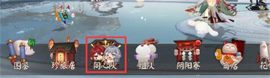 阴阳师阴阳寮小人怎么换