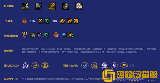 金铲铲之战S8天神决斗