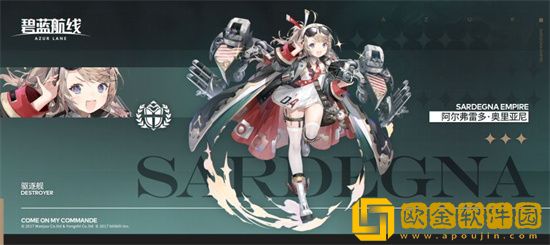 碧蓝航线雄鹰的叙事歌建造时间何时