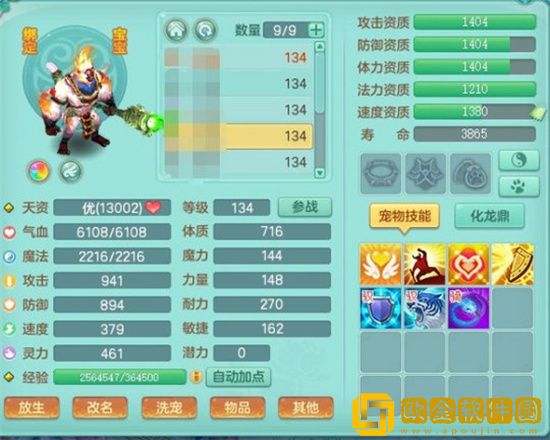 神武4五开带什么宝宝 神武4五开宝宝推荐攻略