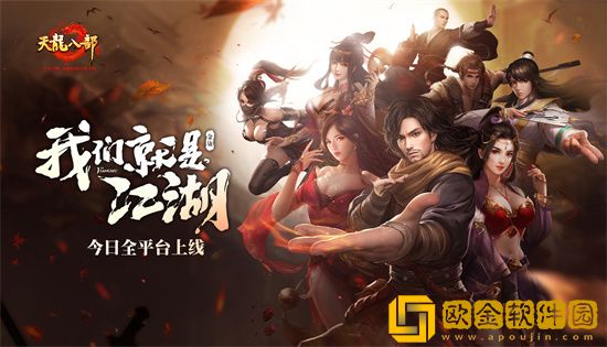 天龙八部2手游宝石转换怎么弄 天龙八部2手游宝石怎么转换属性