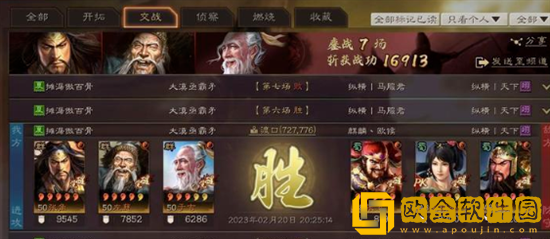 三国志战略版三仙盾怎么玩