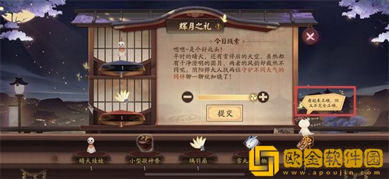 阴阳师中秋有什么活动