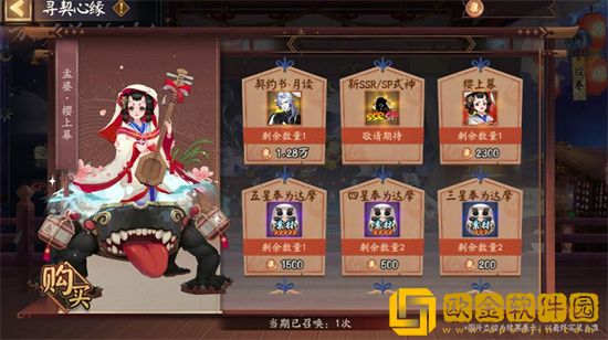 阴阳师春节专属召唤活动有哪些