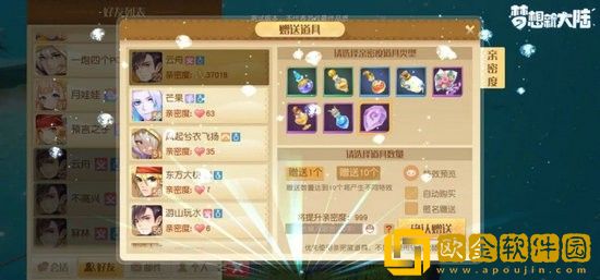 梦想新大陆怎么结婚 梦想新大陆结婚条件和流程一览