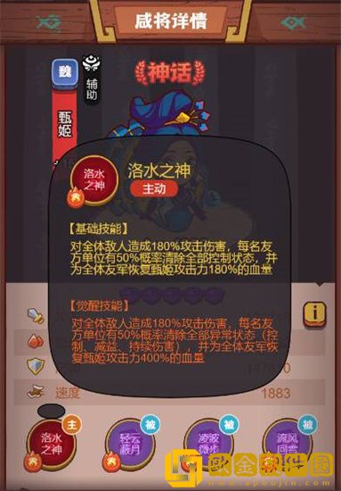 咸鱼之王疯狂貂蝉该怎么过