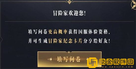 命运方舟测试资格怎么获得