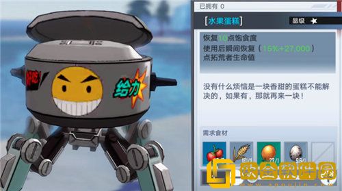 幻塔水果蛋糕怎么做 幻塔水果蛋糕配方一览