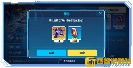 崩坏3v5.9超限武器系统调整哪些内容