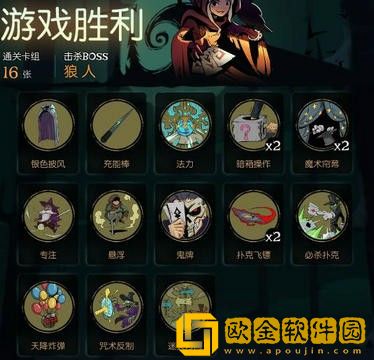 狼人对决黑袍魔术师卡组搭配推荐