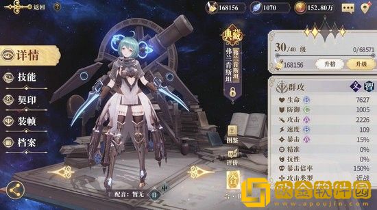 幻书启世录弗兰肯斯坦怎么样 幻书启世录弗兰肯斯坦阵容搭配