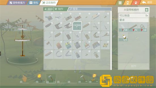 艾兰岛船怎么制作