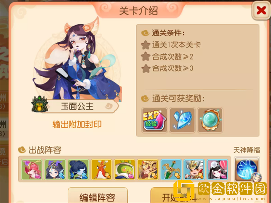 梦幻西游手游西牛贺洲怎么过