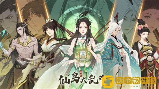 仙岛大乱斗开局选什么身份 仙岛大乱斗开局身份推荐