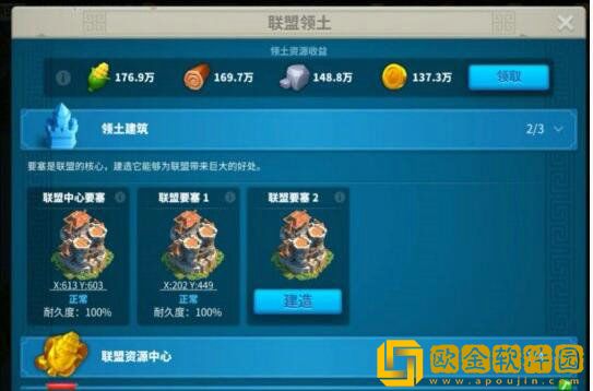 万国觉醒王国内战怎么打 万国觉醒王国内战玩法攻略