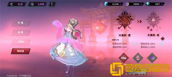 镇魂街天生为王寄灵人怎么晋升