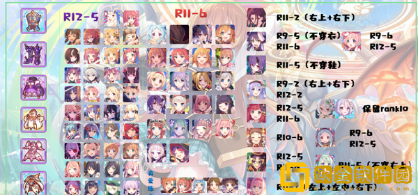 公主连结R12-5装备推荐 公主连结R12-5一图流攻略