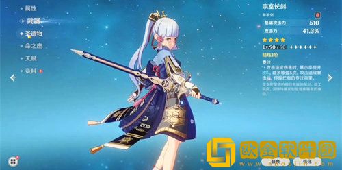 原神宗室长剑满级属性需要哪些材料