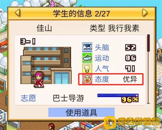 口袋学院物语2提升学习成绩的方式有哪些