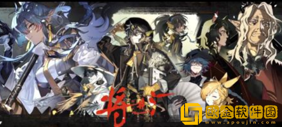 明日方舟照我以火宣传PV