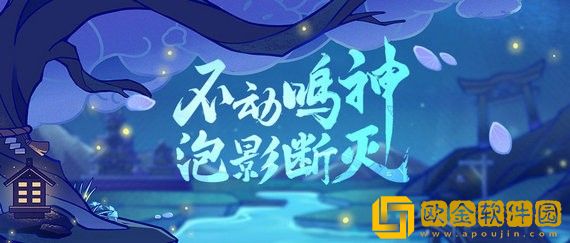 原神藏镜仕女怎么打