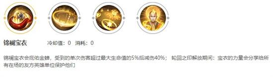 王者荣耀金蝉怎么连招