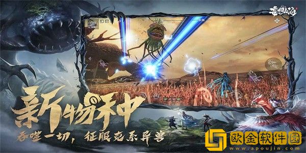 妄想山海怎么去混沌星球 妄想山海混沌战场入口怎么进