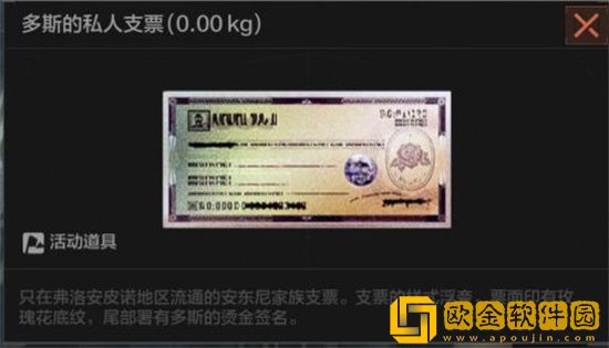 暗区突围保护多斯怎么回收装备