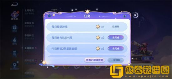 王者荣耀七周年称号领取如何操作