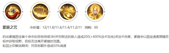 王者荣耀金蝉怎么连招