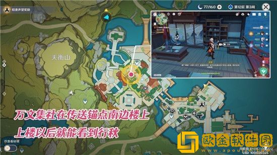 原神八重堂的邀约任务攻略大全