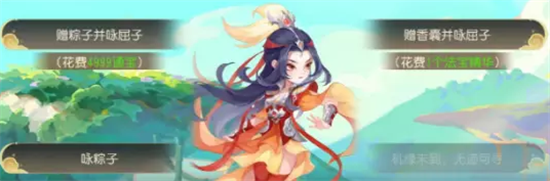 梦幻西游手游名士诗会怎么选