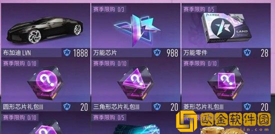 王*竞速v形芯片怎么获得