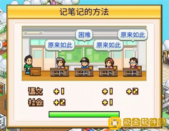 口袋学院物语2提升学习成绩的方式有哪些