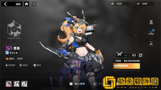 行界召唤输出流怎么玩