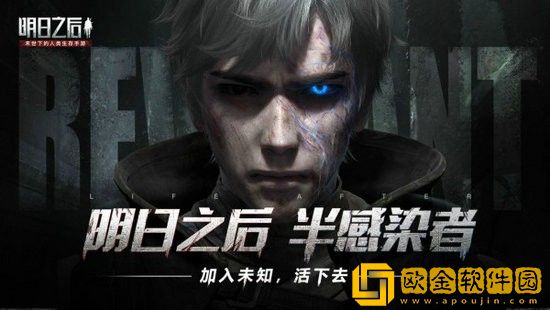 明日之后半感染者捏脸数据是多少 明日之后半感染者捏脸代码大全