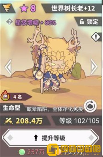 使魔计划最强阵容是什么