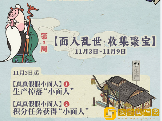 江南百景图奇谭头像框怎么获得 江南百景图奇谭头像框获得攻略